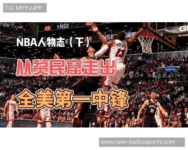 30天30队热:探讨希罗维金斯阿德巴约在球队中的角色与定位 30天30队热:探讨希罗维金斯阿德巴约在球队中的角色与定位